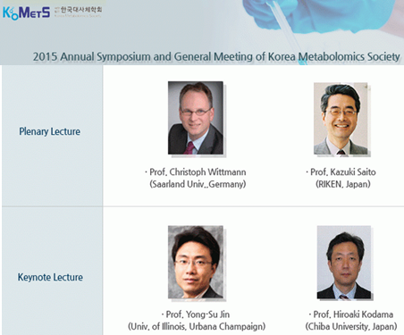 2015 Annual Symposium of Korea
                                Metabolomics Society